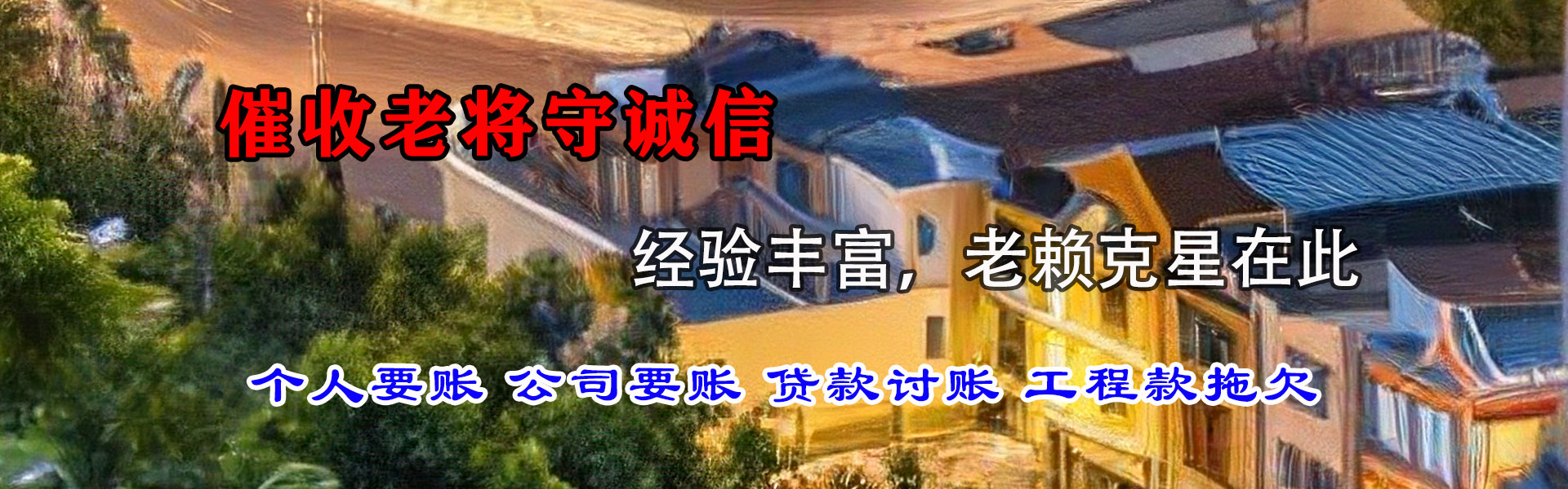 朝阳清债公司